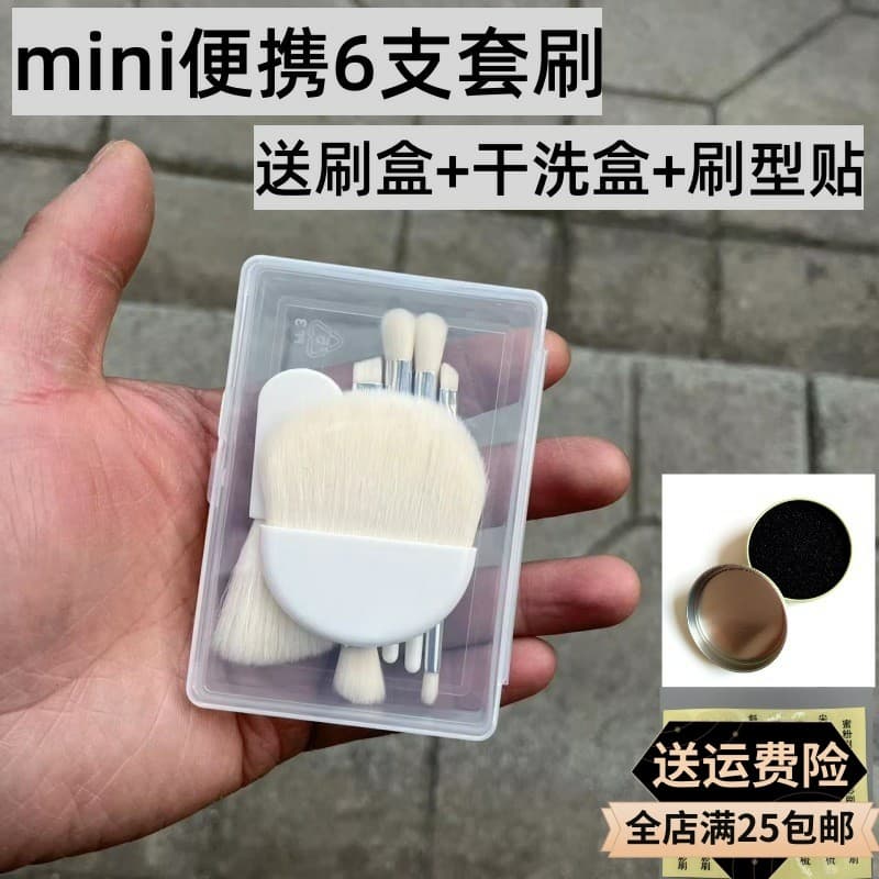 Cangzhou mini portátil caixa de 6 peças pincel de maquiagem menina coração sombra Blush pó solto pincel de sobrancelha c