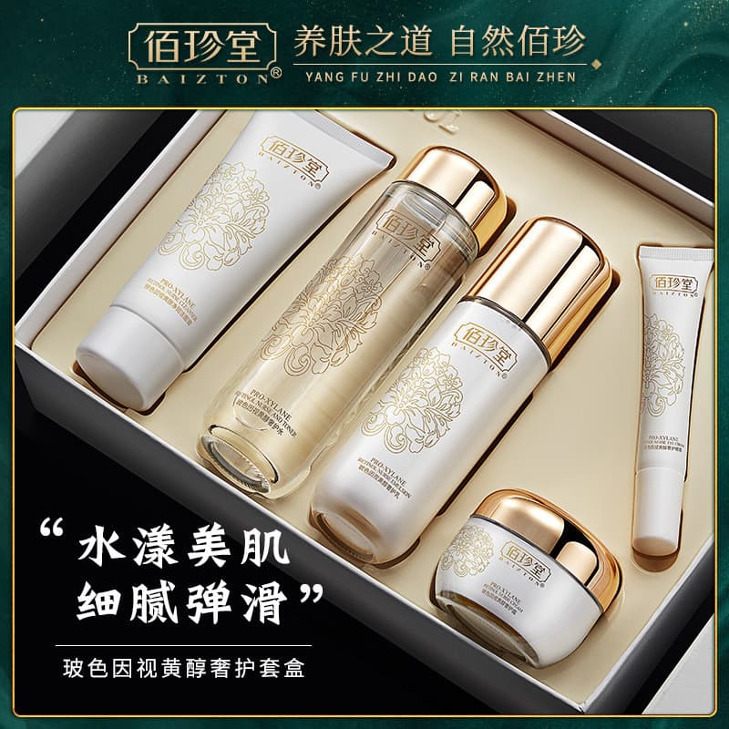BAIZTON [Conjunto de 5 peças] BAIZTON Retinol Luxury Care Set Hidratante Hidratante Hidratante Iluminador