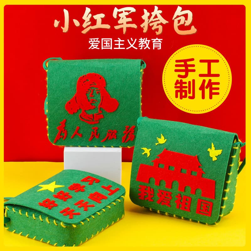 Xiaohong bolsa de ombro militar para crianças, faça você mesmo, Material artesanal, quebra-cabeça, bolsa não tecida, moc