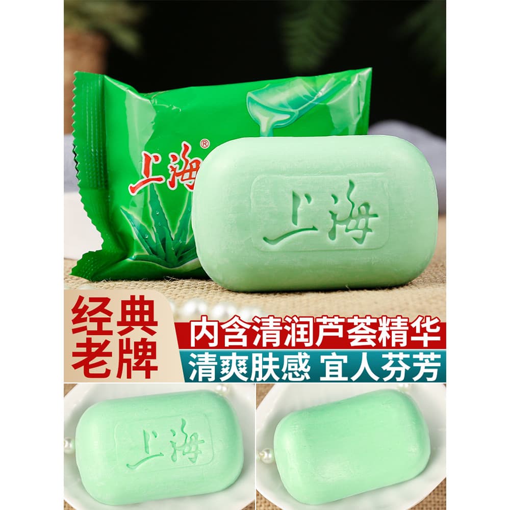 Shanghai sabão Aloe Vera sabão enxofre banho rosto lavagem limpo limpeza Facial sabão banho rosto lavagem roupas das mul