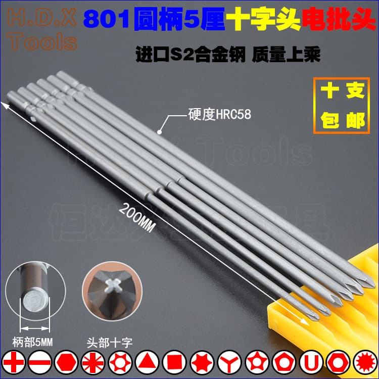 801 Phillips bit elétrico S2 aço haste redonda 5mm estendido endurecido forte magnético chave de fenda elétrica bit PH2
