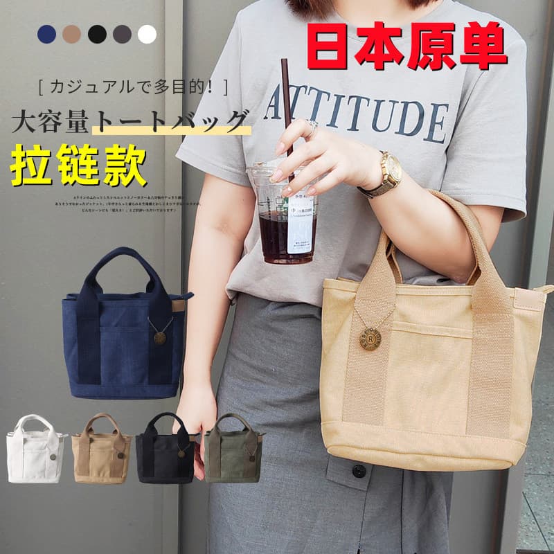 Japão Lotte Melaleuca Bolsa de lona em camadas de grande capacidade Bolsa para mamãe Bolsa de lona prática rosa noir