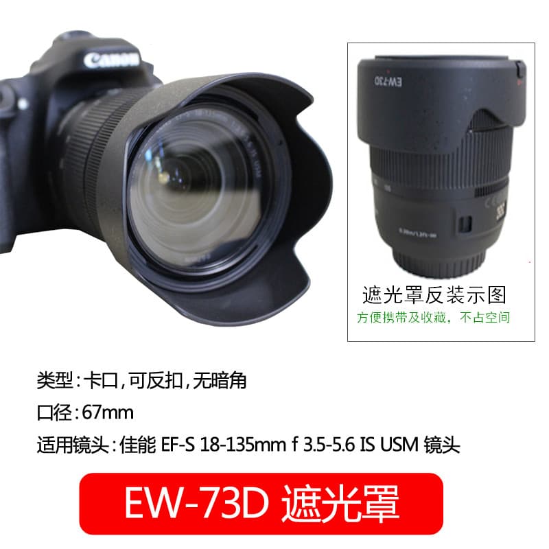 Baizhuo EW-73D capa para Canon EF-S 18-135 é lente USM SLR EOS 70D 80D 77D 750D 800D 700D 650D acessórios 67mm acessório