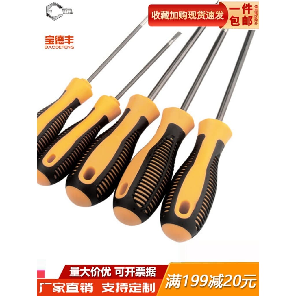 Conjunto de chave de fenda Phillips chave de fenda plana Super dura Torx chave de fenda doméstica multifuncional ferrame