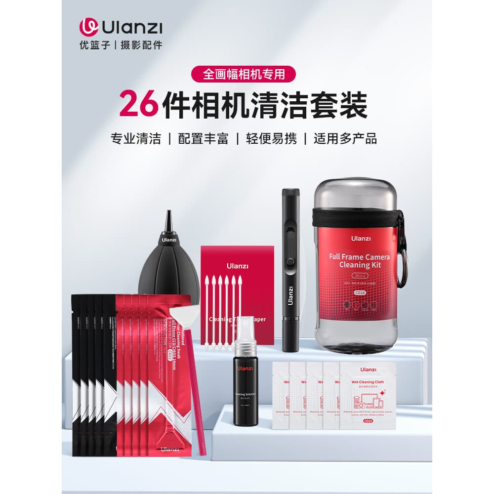 Ulanzi Ulanzi C028 Moldura completa Meia porta-retratos Kit de limpeza de câmera Micro Slr Lente de sopro de ar convenie