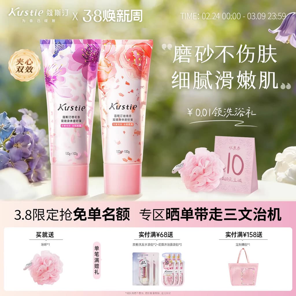 Kostine Sandwich Scrub Limpeza Corporal Queratina Não Machucar a Pele Banho Dois em Um Flor de Cerejeira Fragrância Rosa