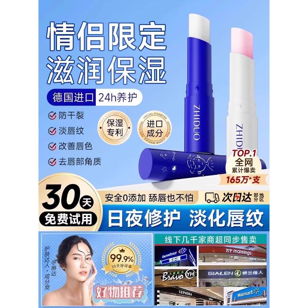 Casal bálsamo labial feminino hidratante hidratante hidratante labial Anti-secagem máscara labial masculino batom Primer