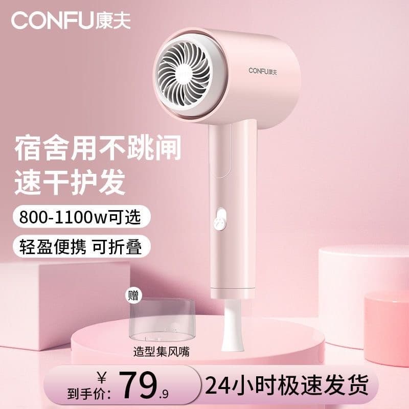 Conforto secador de cabelo baixa potência 800W secador de cabelo pequeno dobrável secador de cabelo dormitório estudante