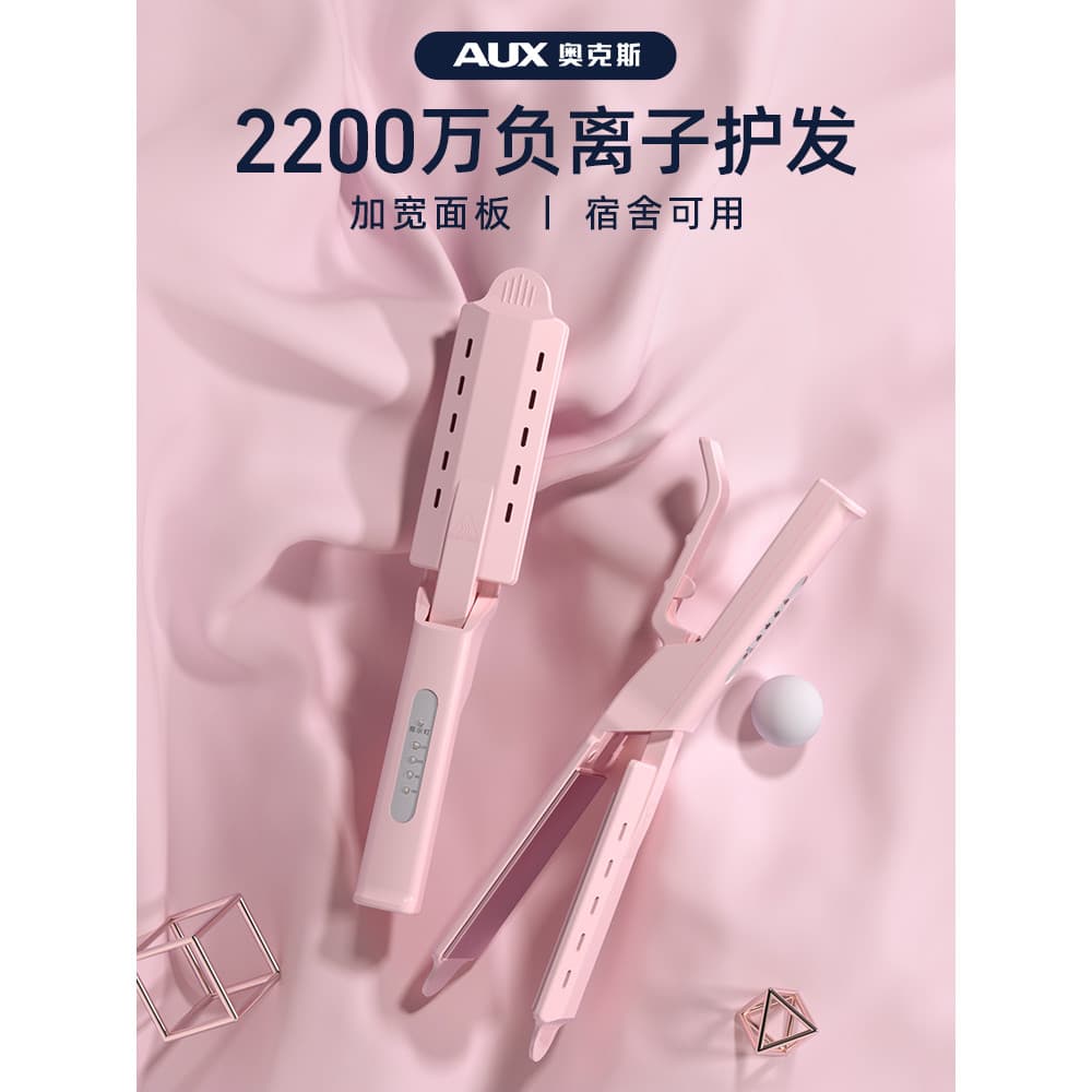 Aox tala elétrica alisamento de cabelo Curling dupla utilização alisamento placa clipe íon negativo tábua de engomar dom