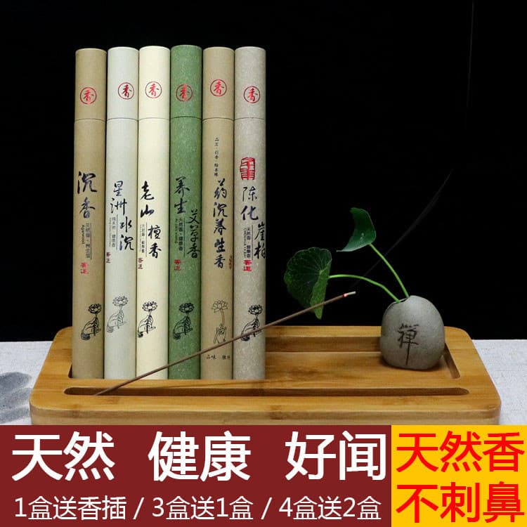 Natural Laoshan sândalo Sin mastigar água Agarwood absinto Thuja incenso reclinável casa interior incenso