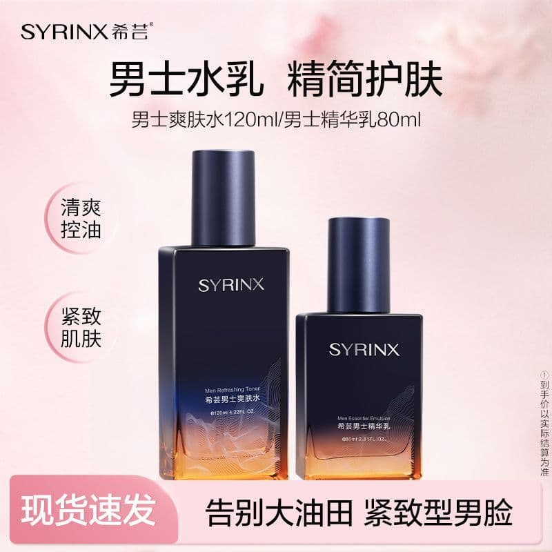Xiyun conjunto de produtos de cuidados com a pele masculino Toner essência loção hidratante creme controle de óleo remoç