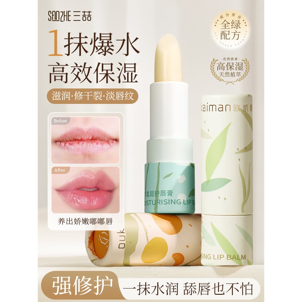 Bálsamo labial feminino hidratante hidratante desbotamento linhas labiais outono inverno uso hidratante Anti-secagem esf