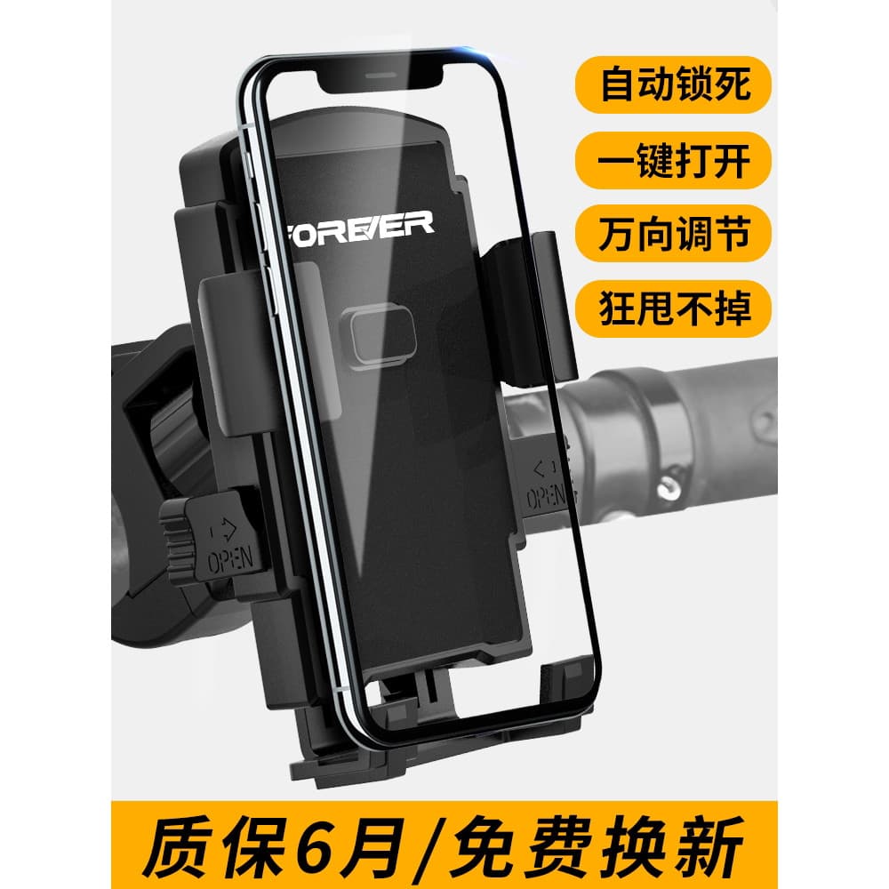 Suporte para celular para veículo elétrico Locomotiva Motocicleta elétrica Bicicleta Universal Takeaway Rider Equitação