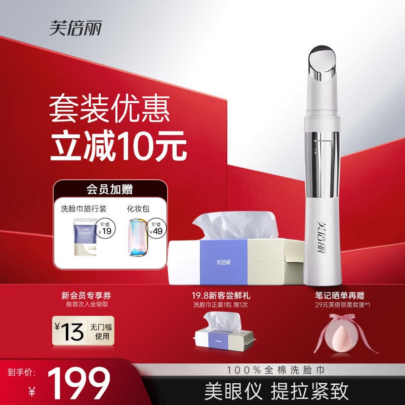 Fubeli instrumento de beleza para os olhos, pacote quente, massagem para os olhos, equipamento de beleza doméstico, crem