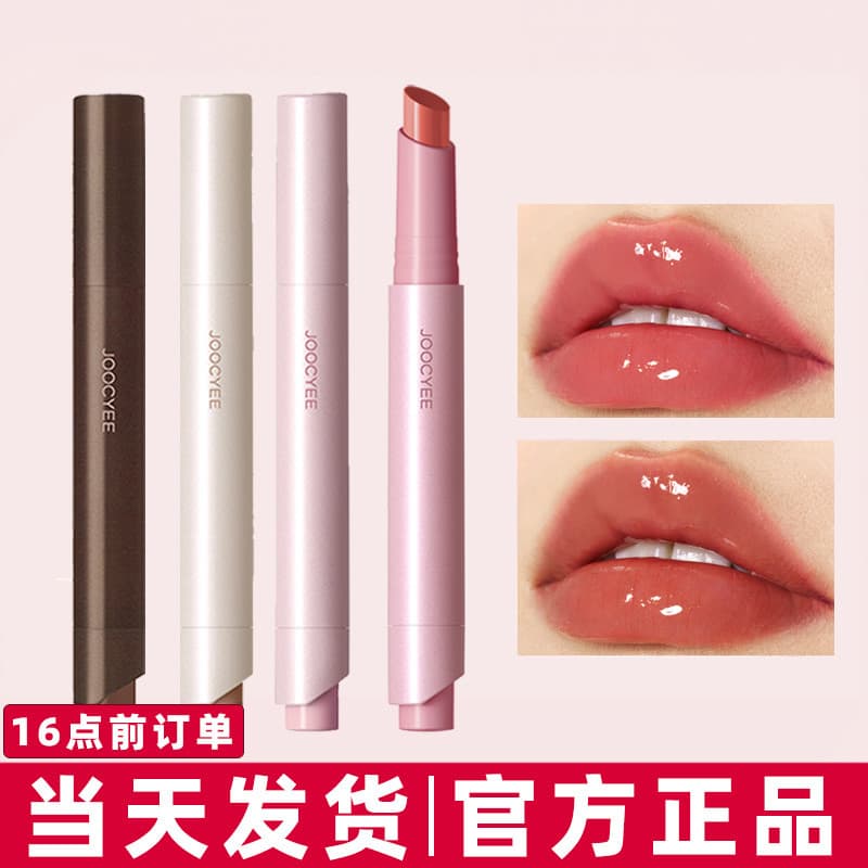 Joocyee Enzyme Color Solid Lip Gloss 50/50/6066 Batom Feminino Espelho Lip Glaze Hidratante Hidratante Produto Genuíno N