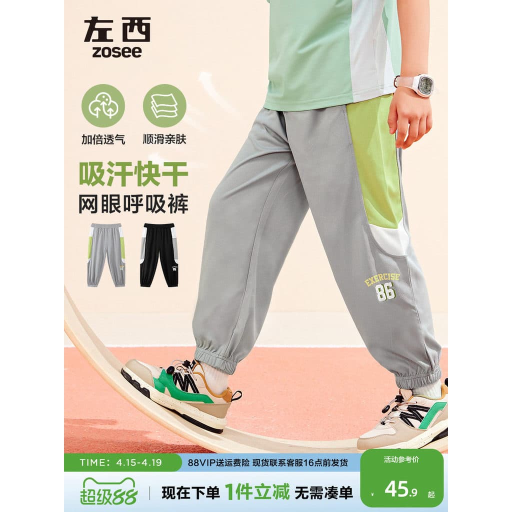 Zuoxi roupas infantis calças Mosquito meninos calças de verão crianças verão estilo fino 2026 novo estilo meninos esport