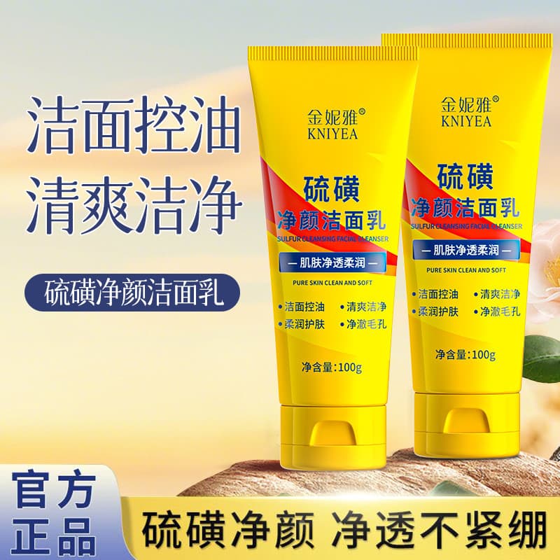 Limpador de enxofre, limpeza profunda, controle de óleo, limpador facial feminino, hidratante, limpeza facial