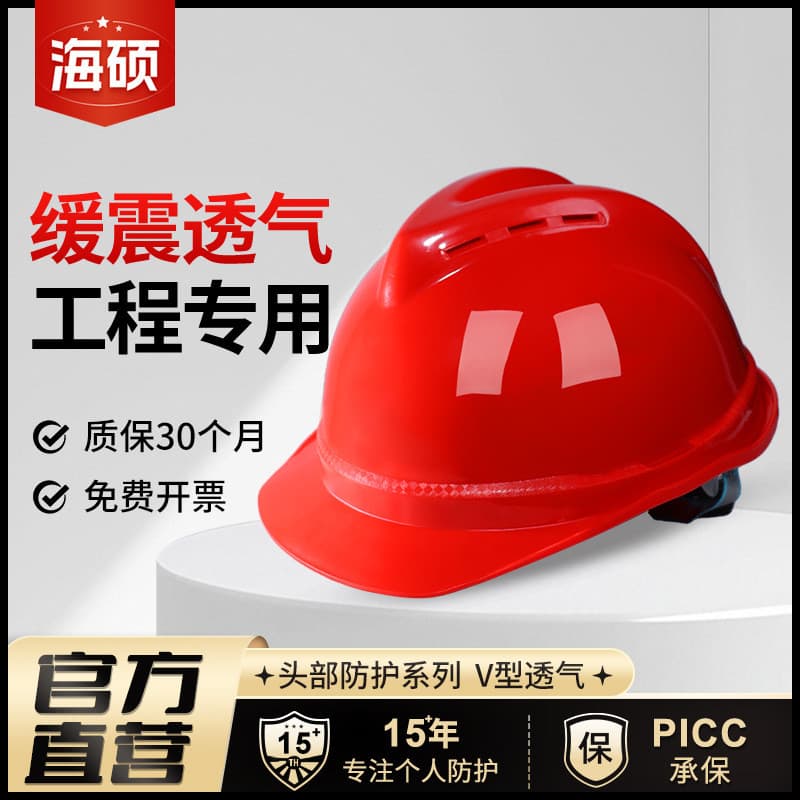 Proteção do trabalho Capacete de segurança respirável Proteção de engenharia Capacete de segurança para canteiro de obra