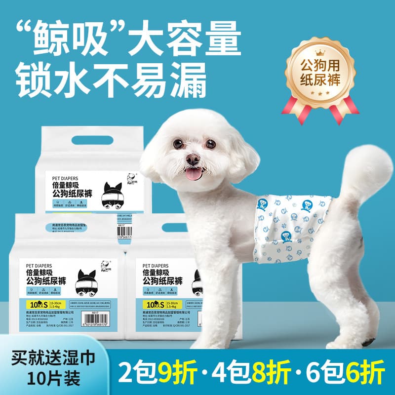 Fraldas para cães masculinos Fraldas para cães Teddy Pet Cadela Calças fisiológicas Cães idosos Fraldas Anti-aleatórios