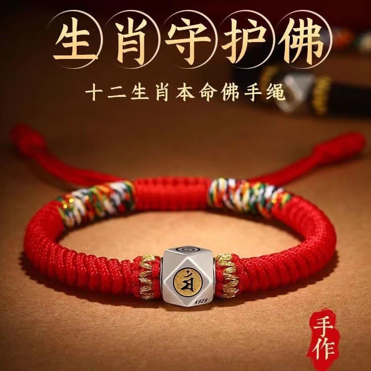 King Kong nó benming buda zodíaco pulseira de prata das mulheres dos homens boa sorte contas benming ano corda vermelha