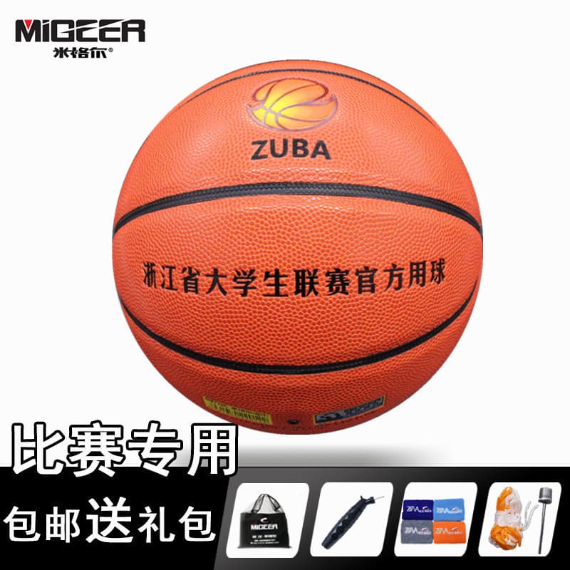 Genuíno Miguel ZUBA Basquete Zhejiang Estudantes Universitários Bola Oficial Competição Adulto No. 7 Não. 6 frete grátis