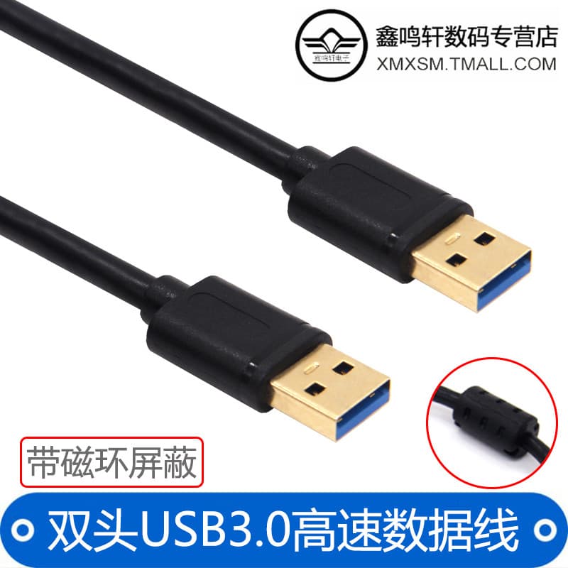 Usb3.0 macho para macho cabo de dados de carregamento de alta velocidade dupla cabeça macho para macho caixa de disco rí