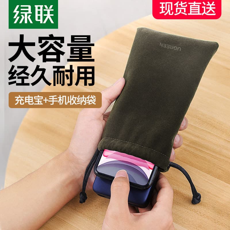 Lvlian Charging Treasure Bolsa de armazenamento para celular Capa protetora Carregador de energia móvel Cabo de dados Fo