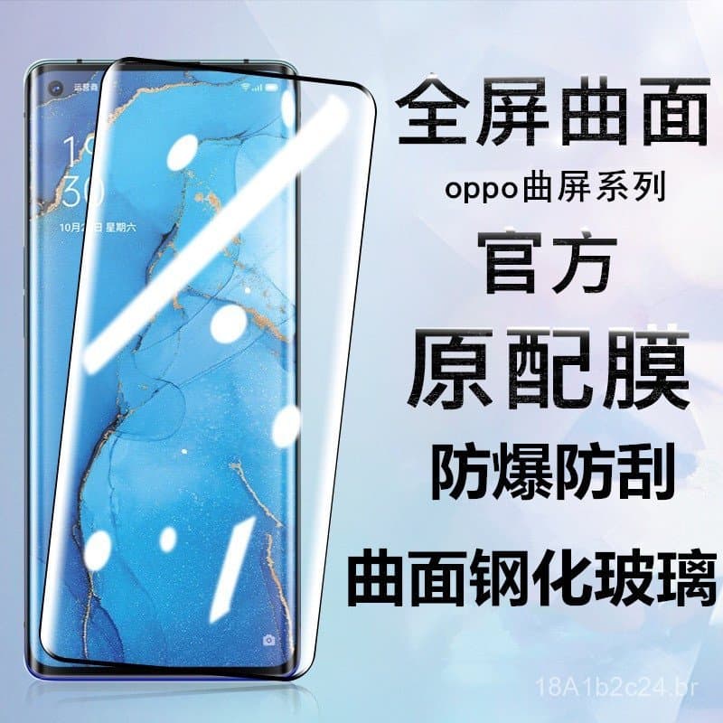 Adequado para película de vidro temperado HD para tela curva do Oppo Reno9 Pro, película de tela completa com proteção c