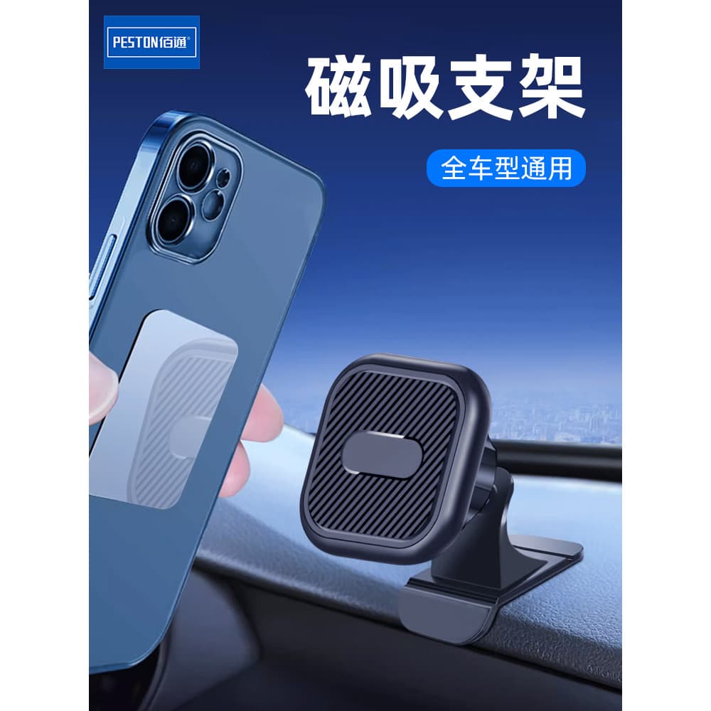 Baitong suporte magnético de telefone para carro, novo estilo de navegação para carro, ventosa fixa Interior dedicada, n