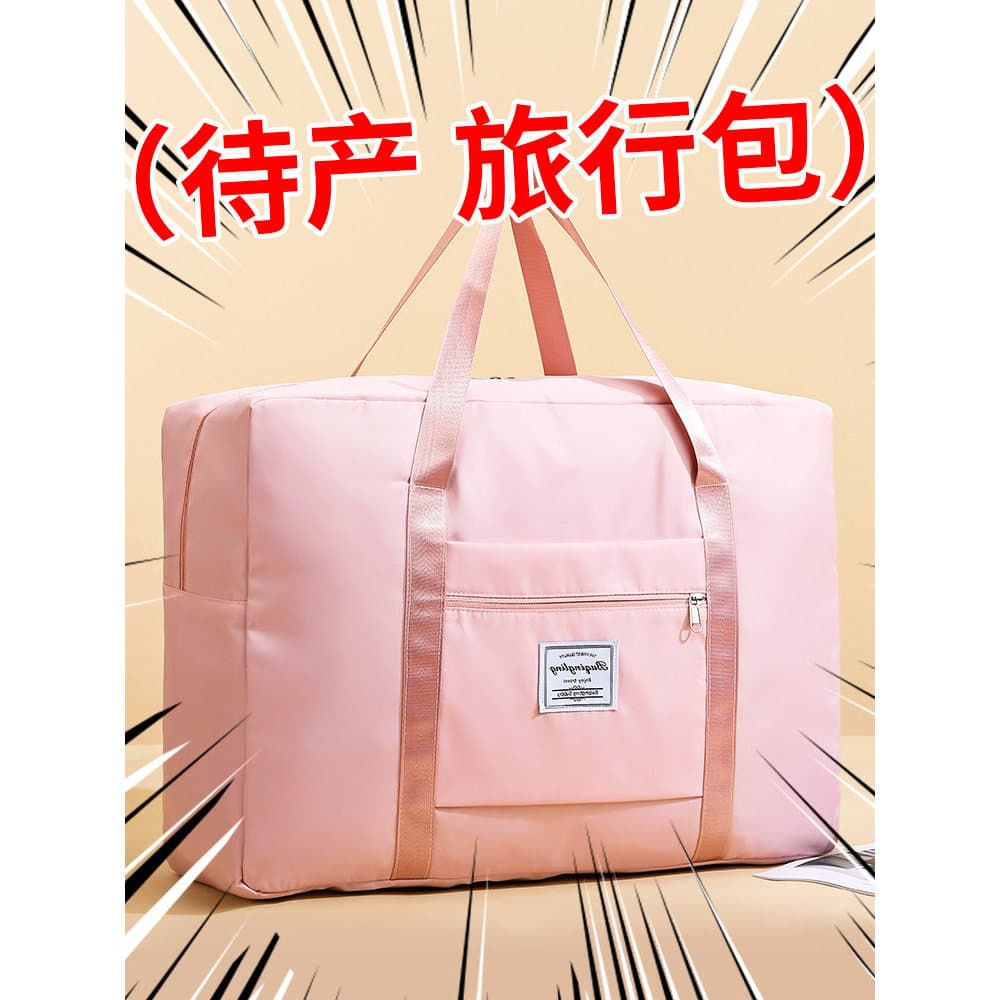 Bolsa de viagem portátil de curta distância feminina, leve, grande, estudantes de maternidade, início da escola, jardim