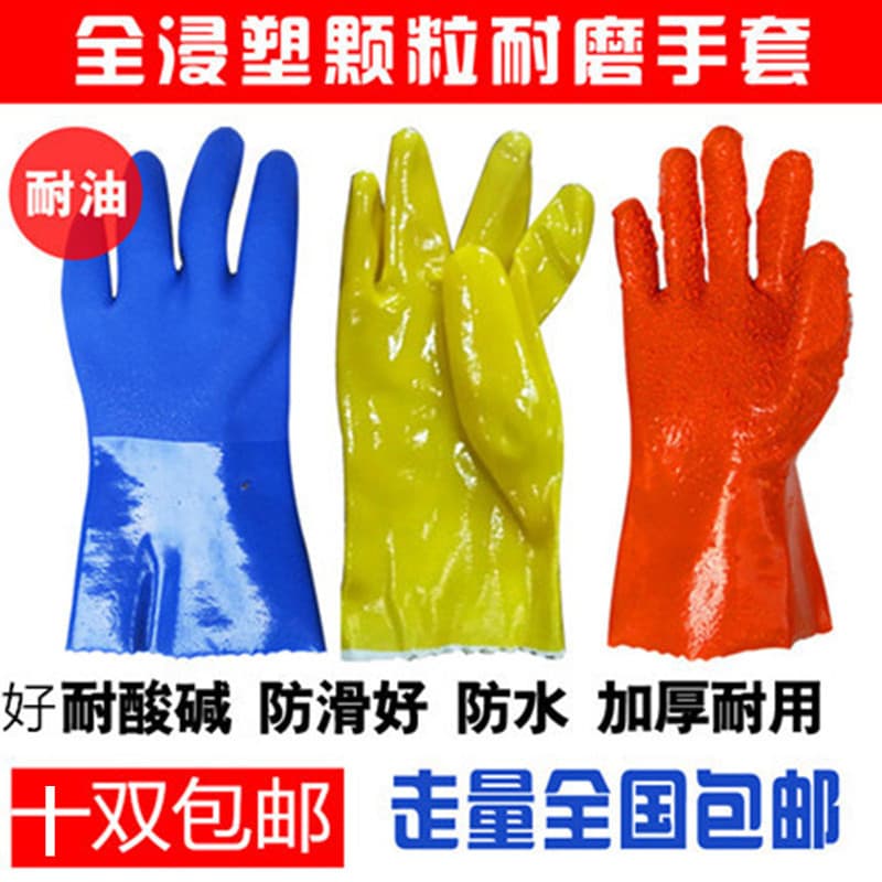 Luvas de borracha para proteção do trabalho, borracha Industrial fosca, à prova d'água, à prova de óleo, resistente a ác