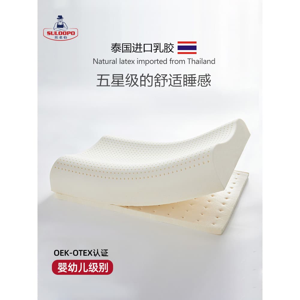 T tailândia travesseiro de látex Natural Terrari proteger coluna Cervical adulto travesseiro de borracha núcleo dormir a