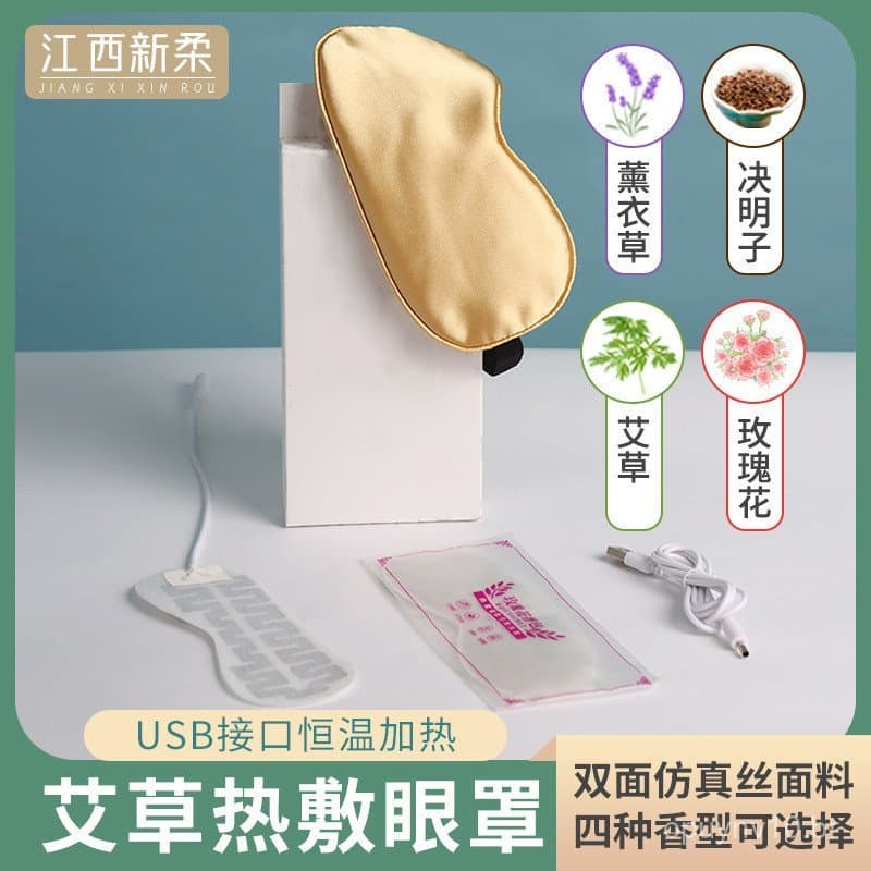 Máscara ocular de vapor com compressa quente de artemísia, aquecimento elétrico USB, temperatura constante, máscara ocul