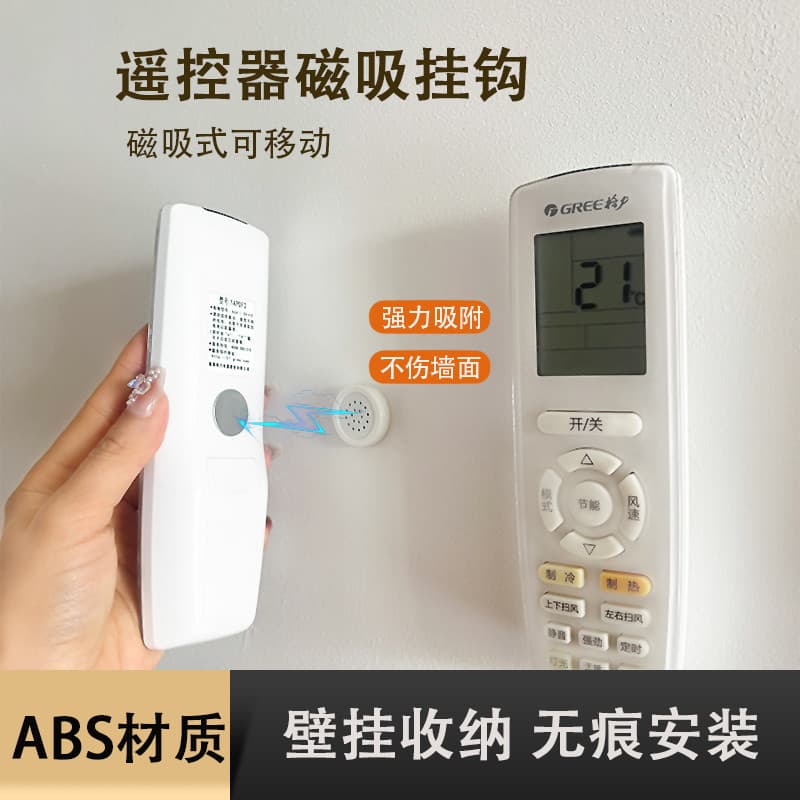 Adesivo magnético de controle remoto TV ar condicionado controle remoto armazenamento de parede sem perfuração fixado na