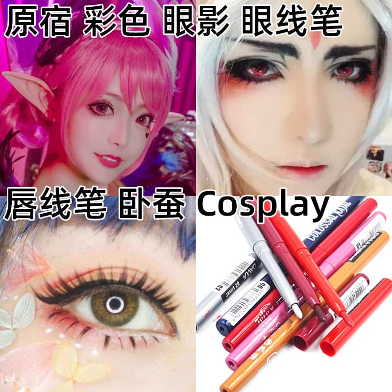 COS Harajuku Doença Maquiagem Feminina Delineador Vermelho Chinês Borgonha Sombra Lápis de Sobrancelha Deitado Silkworm