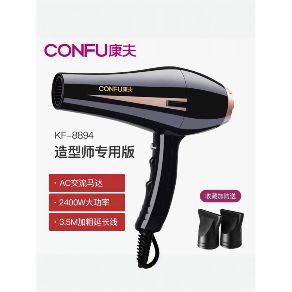 Comfort KF-8894 Secador de cabelo de alta potência para salão de cabeleireiro dedicado frio 2200W para uso em três plugu