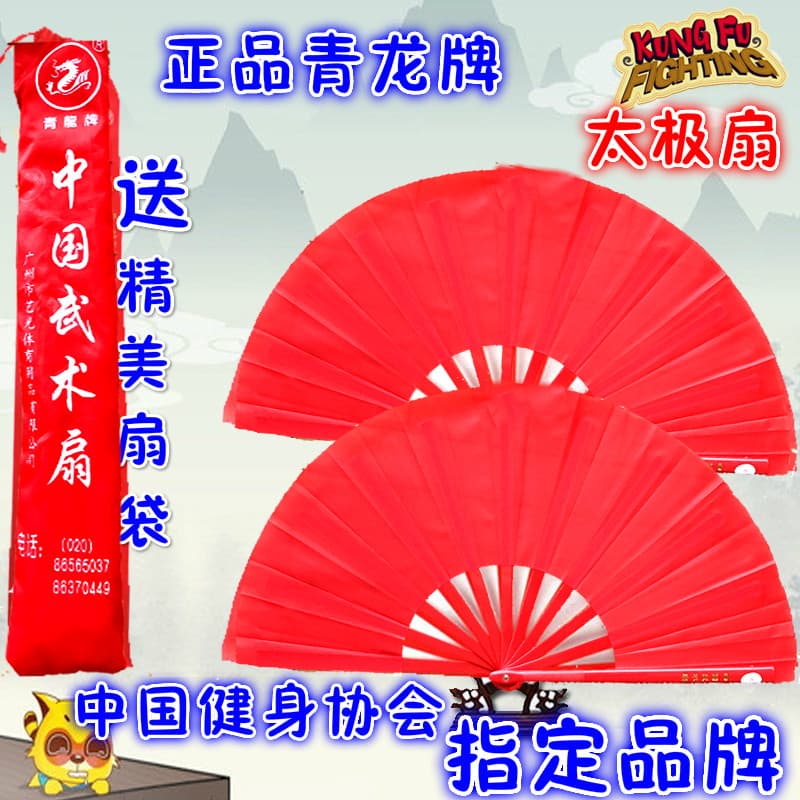 China Qinglong marca tai chi ventilador de plástico osso Kung Fu ventilador som desempenho ventilador prática vermelho p