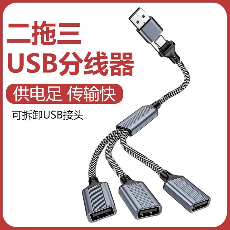 Adaptador OTG multifuncional Cabo de dados multiportas três em um para celular Extensor usb para carro Plugue tipo c Con