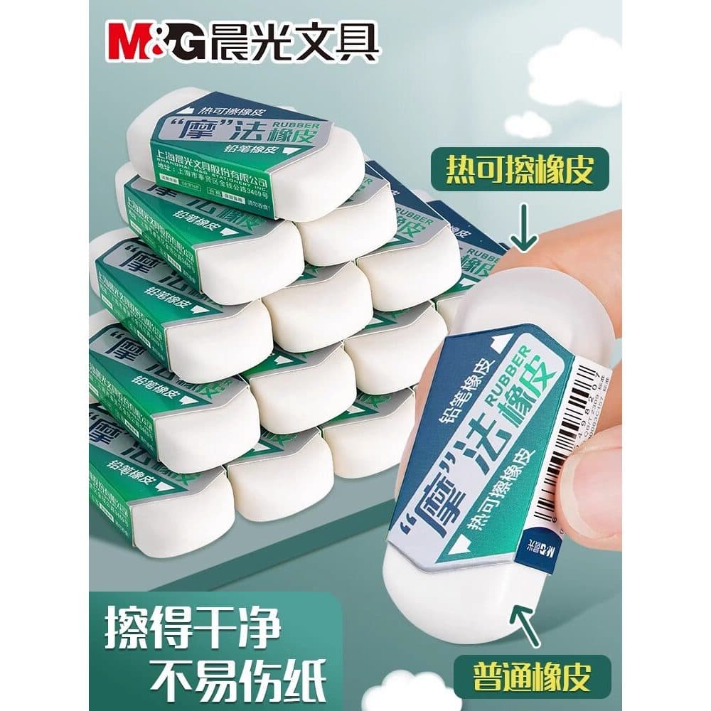 Chenguang caneta apagável borracha térmica mágica fácil de apagar caneta Gel apagável lápis dedicado duplo @-