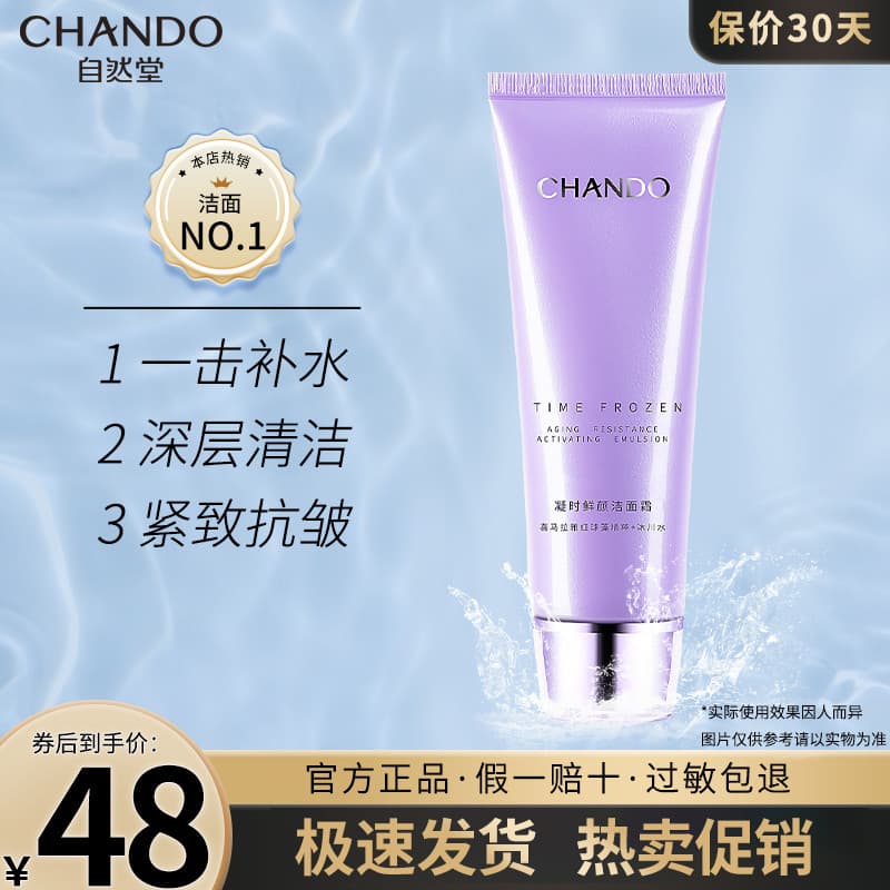 Natural Hall tempo condensação fresco rosto creme de limpeza limpador Facial limpeza profunda hidratante endurecimento A