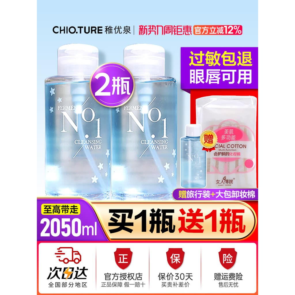 Zhiyouquan removedor de maquiagem olho lábio rosto três em um não-quente olho não irritante creme removedor de maquiagem