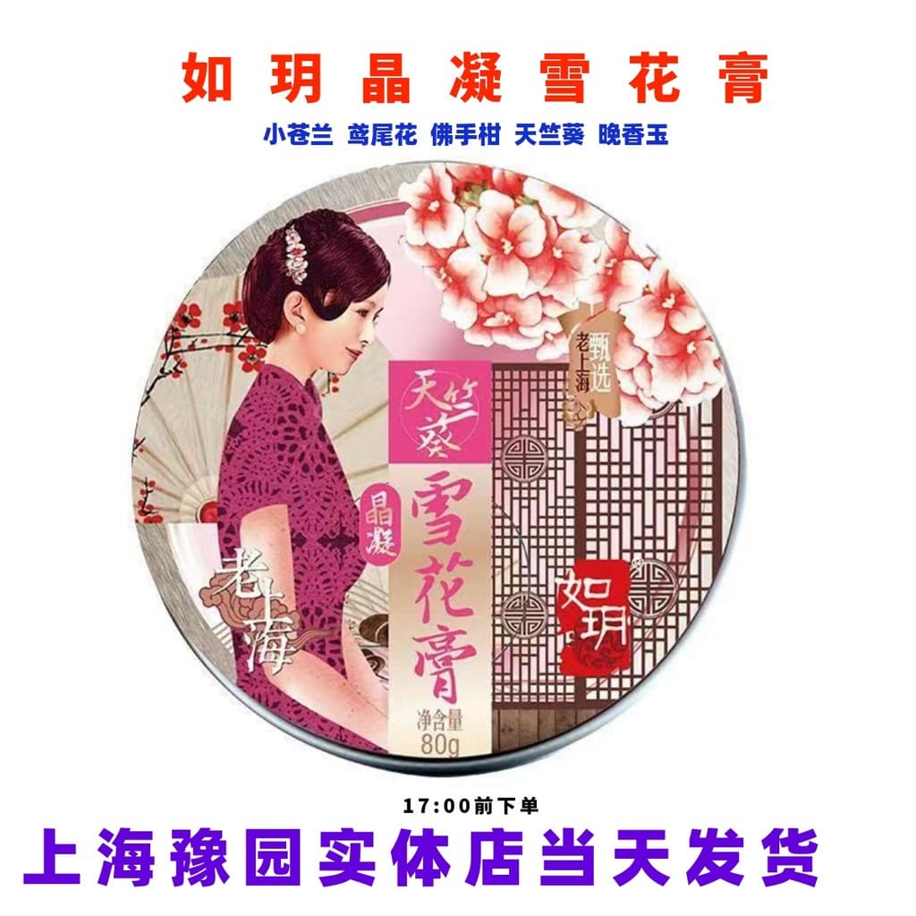 Ruyue Crystal Creme de Neve Condensado Hidratante Creme Hidratante Iris Bergamota Tuberose Gerânio