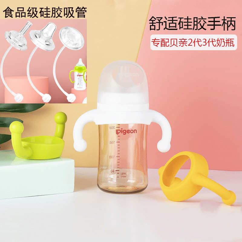 Adequado para a terceira geração Pigeon Baby Bottle Acessórios Alça de Silicone Duckbill Learning Drinking Cup Palha Uni