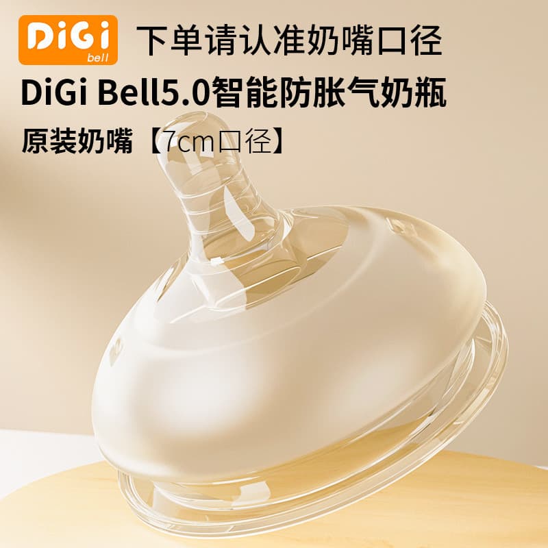 Diji 70 mamadeira Original bico de palha bico de pato (adequado apenas para mamadeira de calibre Diji 7 cm)