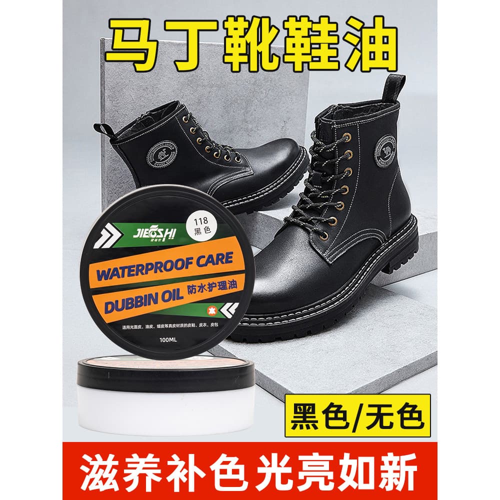 Martin botas sapato polonês couro preto manutenção óleo cuidados óleo marrom botas de carga botas dedicadas sapato cera
