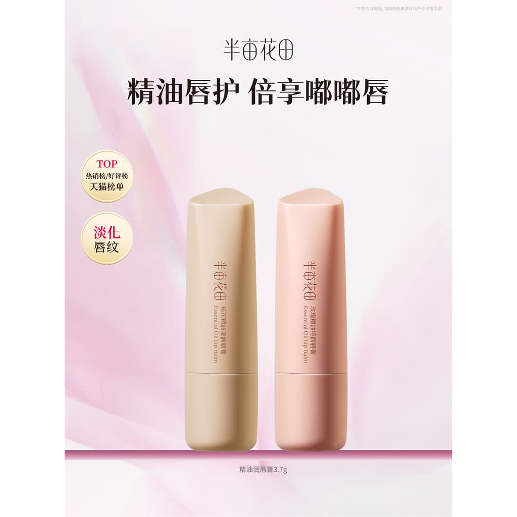 Meio Acre Flower Field Óleo Essencial Bálsamo Labial Hidratante Hidratante Proteção Labial Hidratante Fade Lip Lines Más