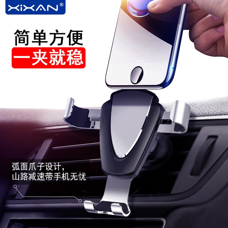 Xinxian CH2 Suporte para carro por gravidade Suporte para celular Navegação multifuncional Clipe para celular Saída de a