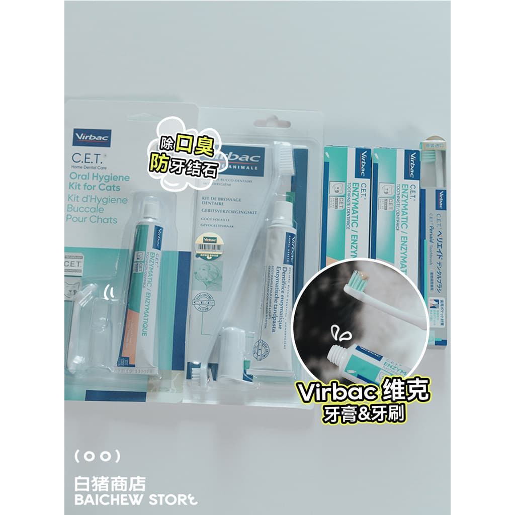 Loja de porco branco francês virbac virbac Pet gato cão pasta de dentes conjunto remover mau hálito suprimentos