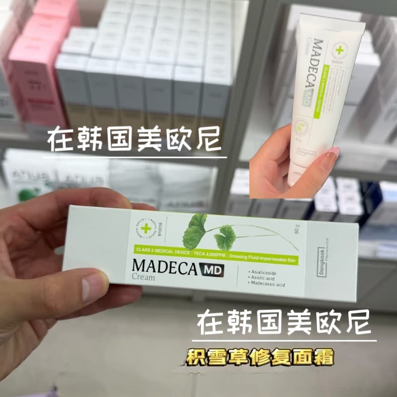 Pronto estoque Korea Instituto Line MADECA MD Repair Cream Centella Asiatica Beauty Lotion Calmante Reparação de Barreir