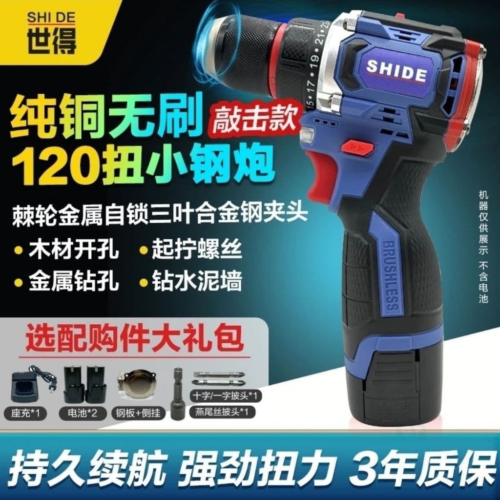 Shide Brushless Pequeno Canhão de Aço Mão Furadeira Elétrica 120 Torque Furadeira Elétrica de Lítio 13mm Mandril Grande